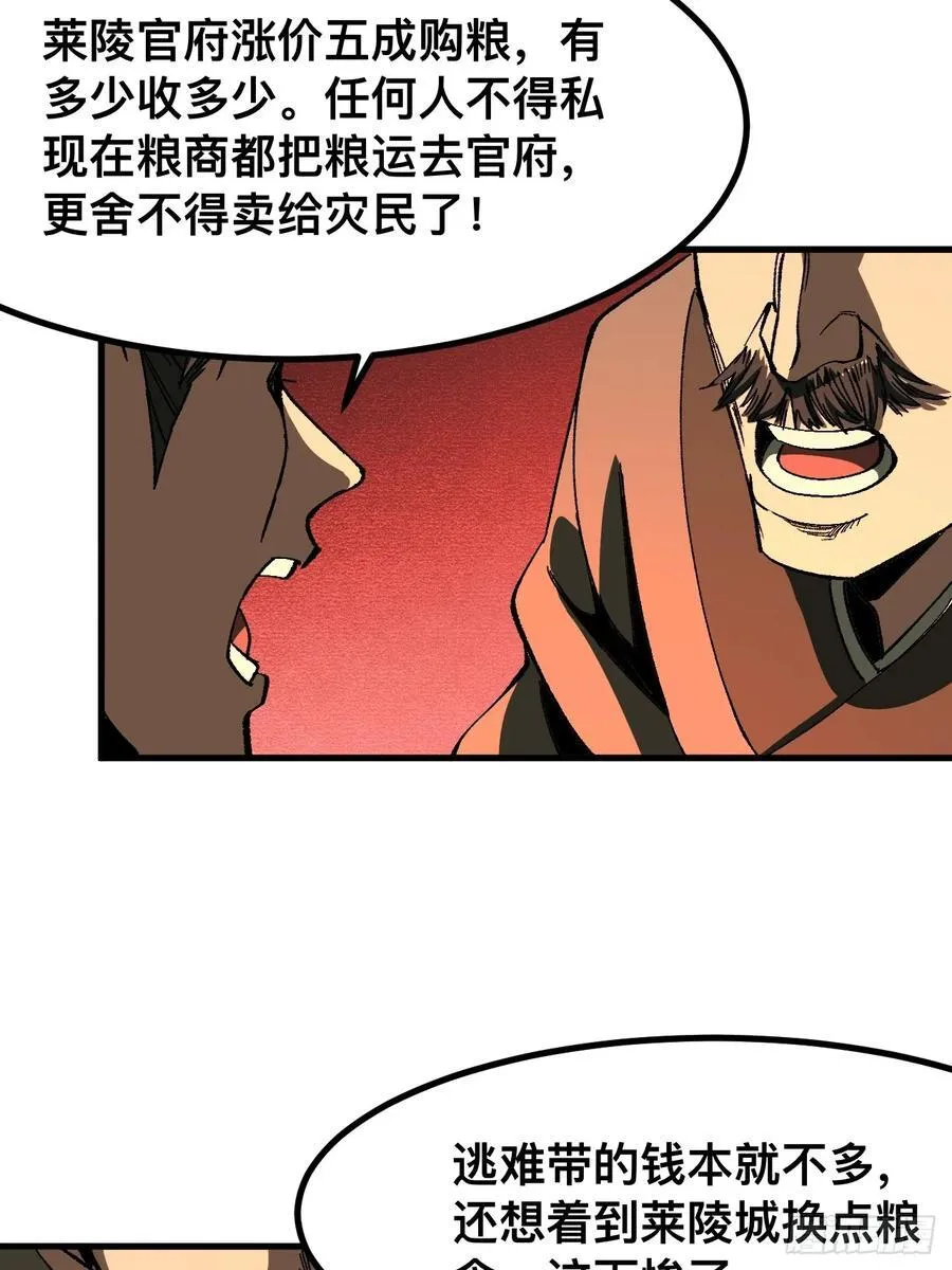 第74话43
