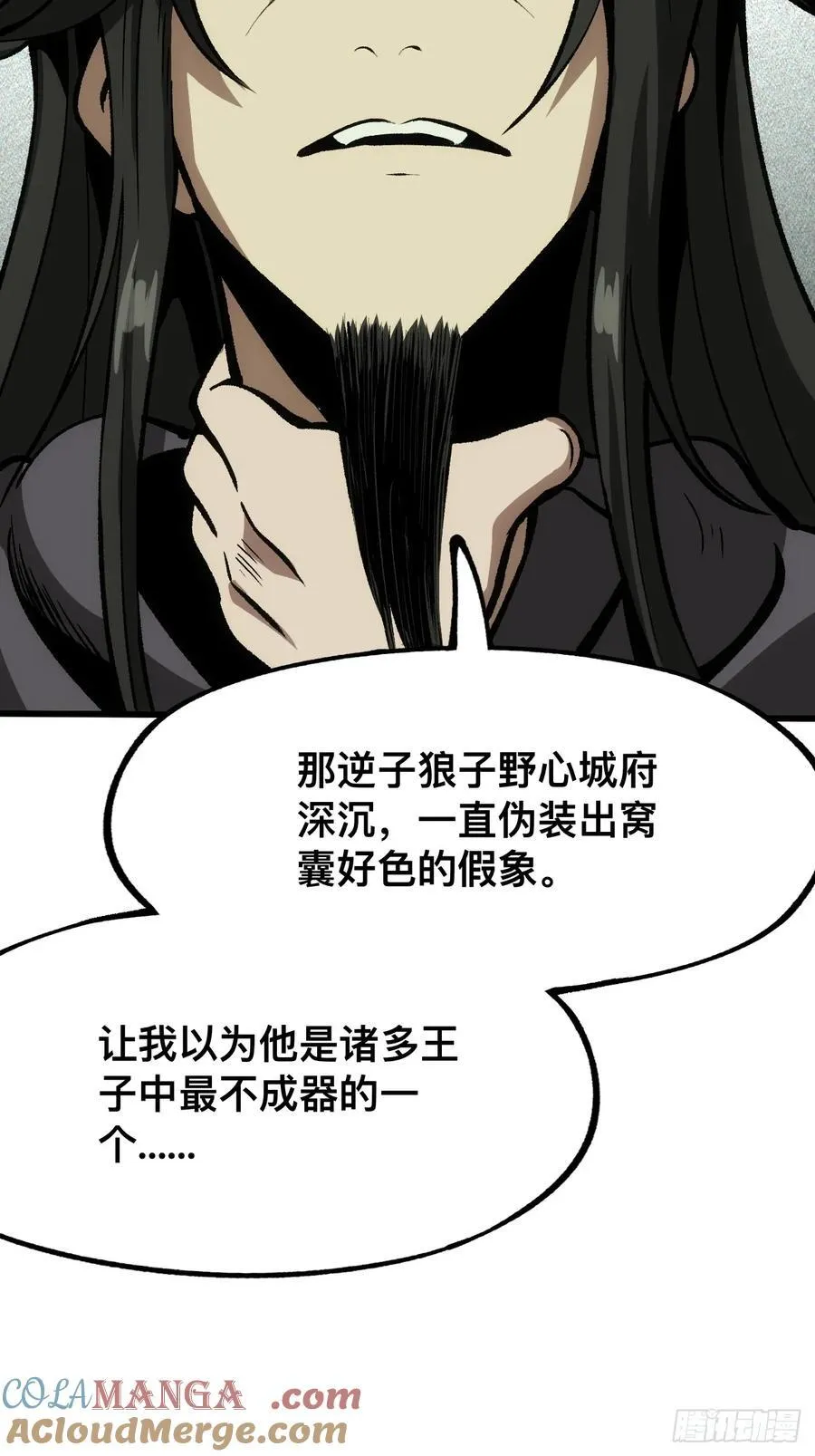 第45话6