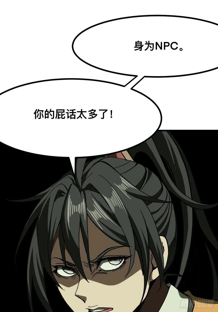 第74话7
