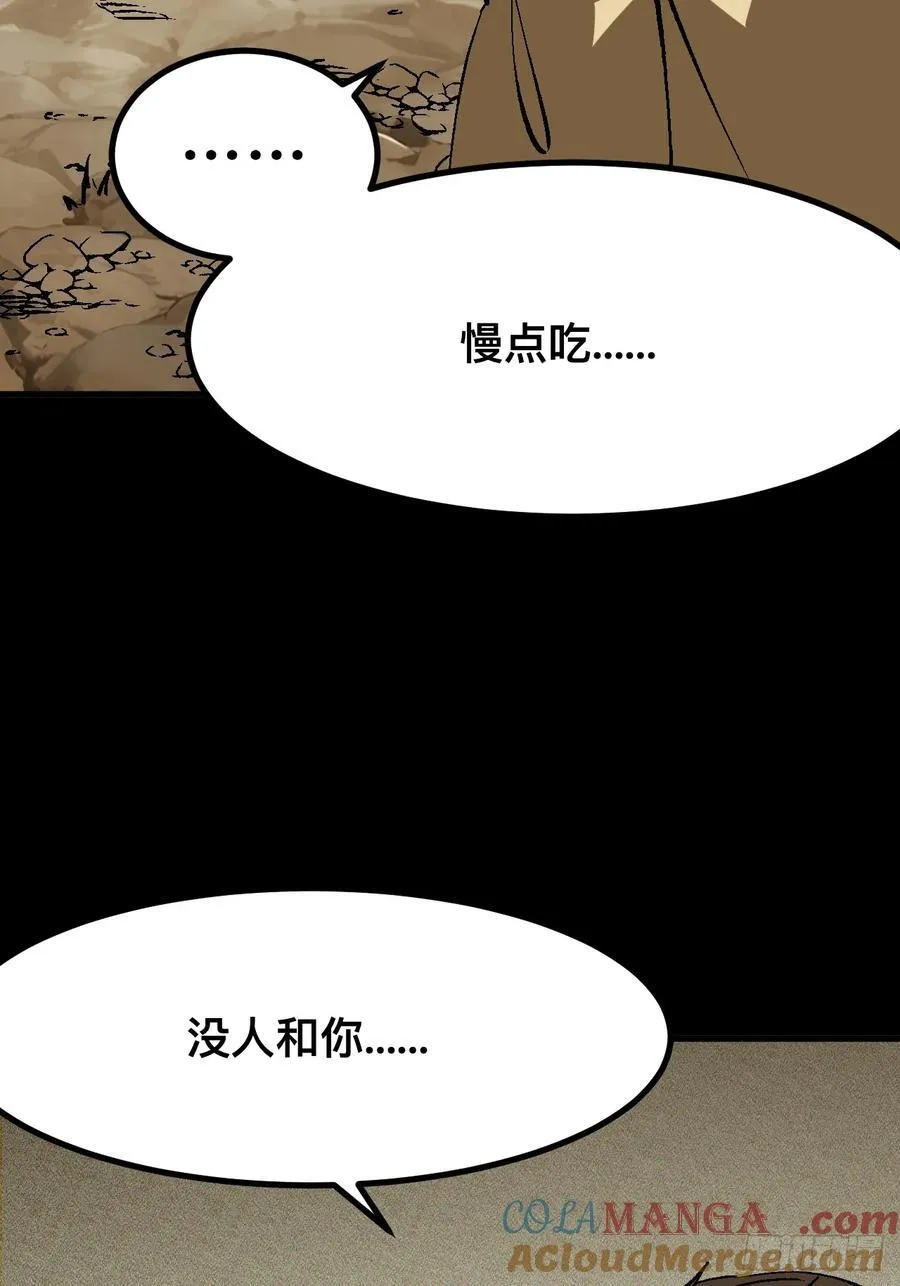 第43话54