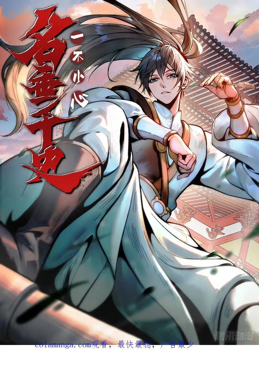 第47话44