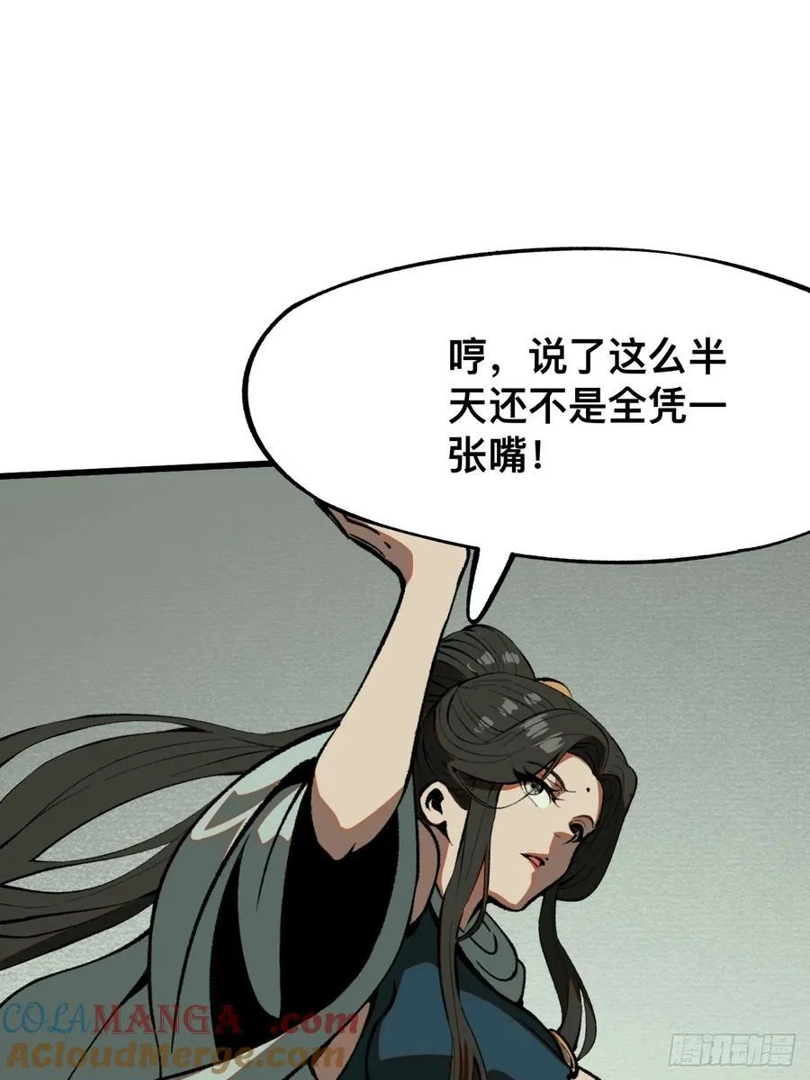 第46话9