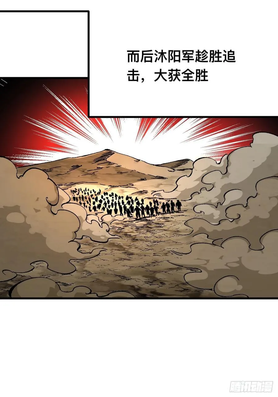 第71话29