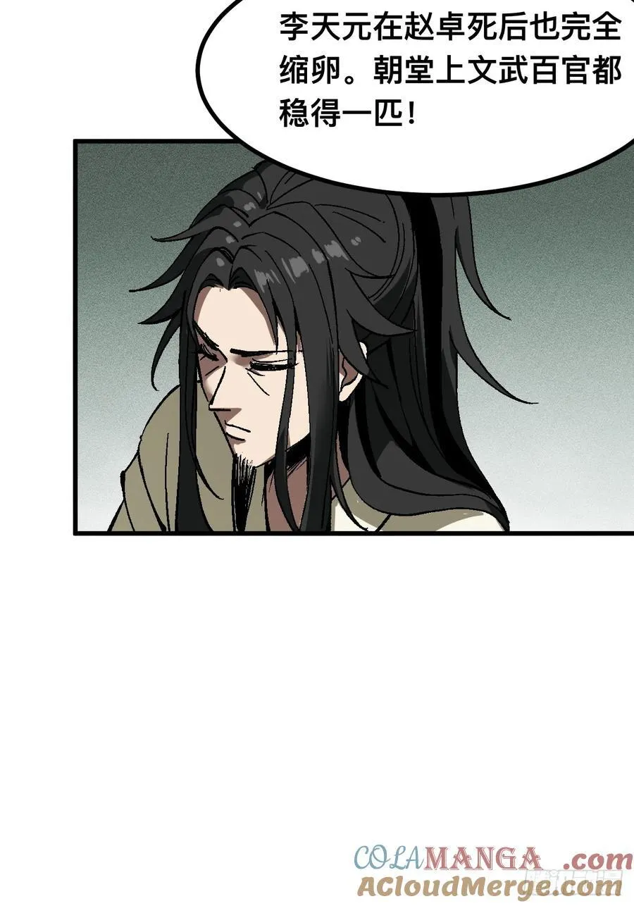 第36话38