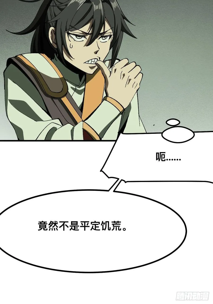 第73话32