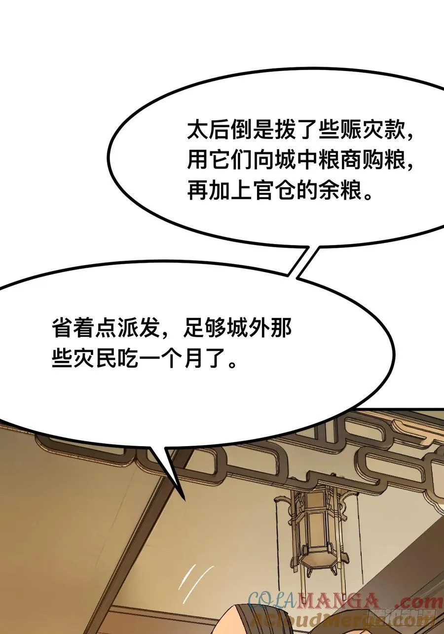 第73话39