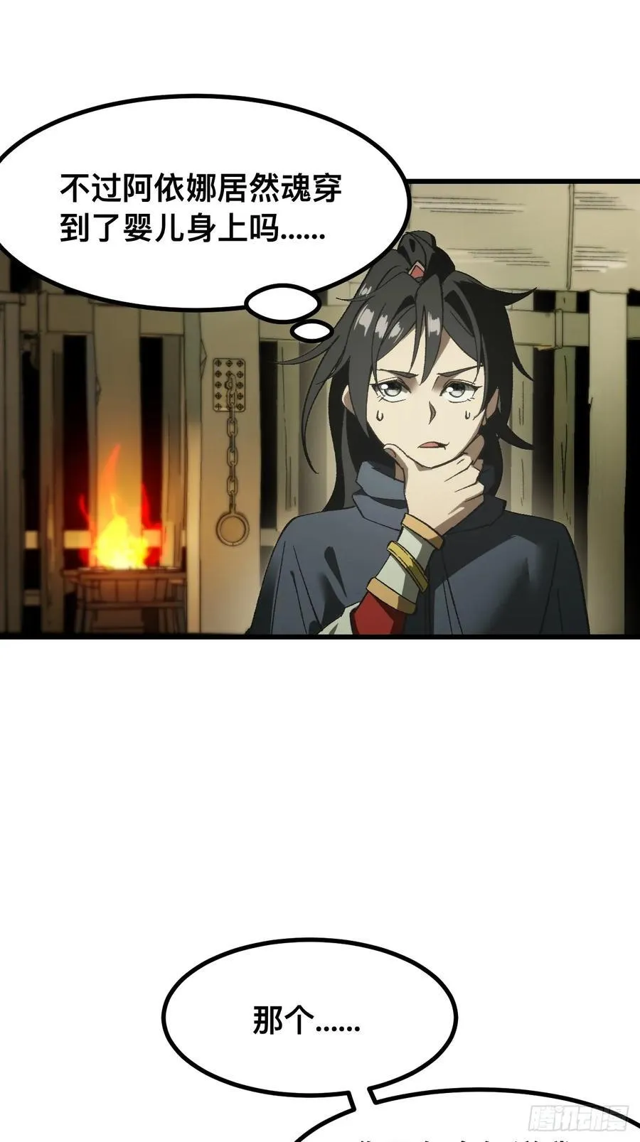 第57话13