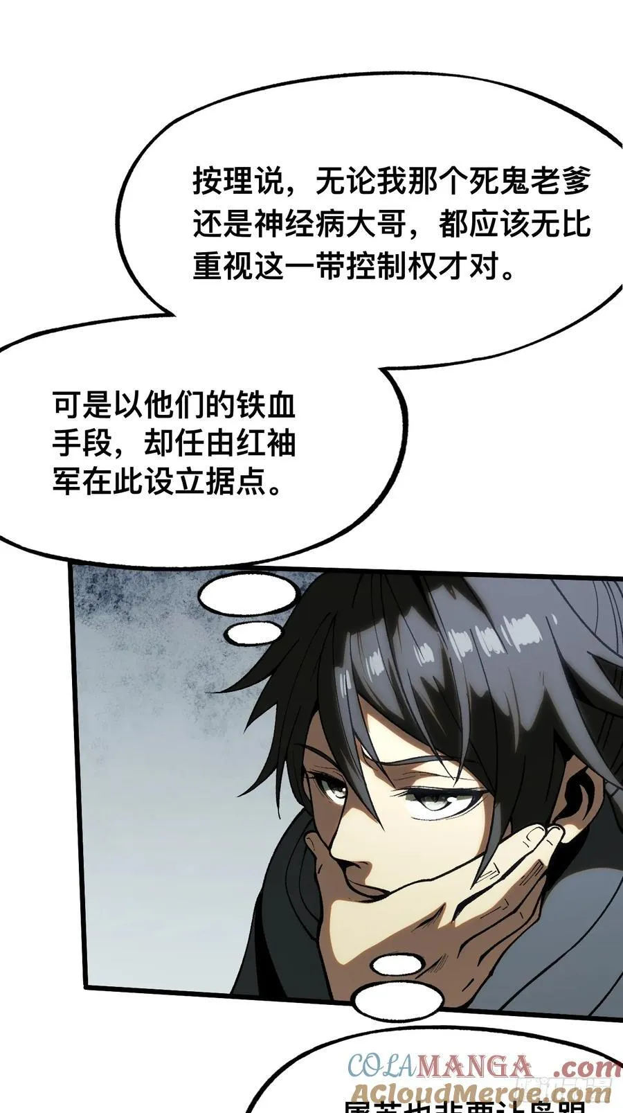 第38话10