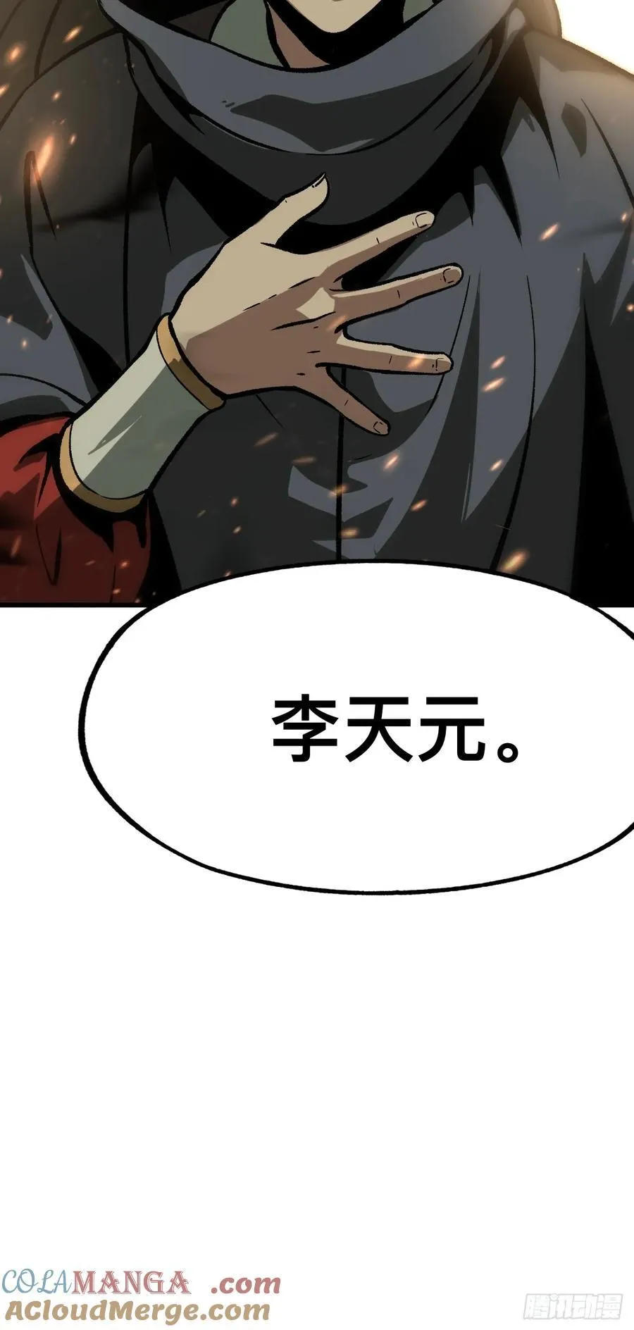 第41话54