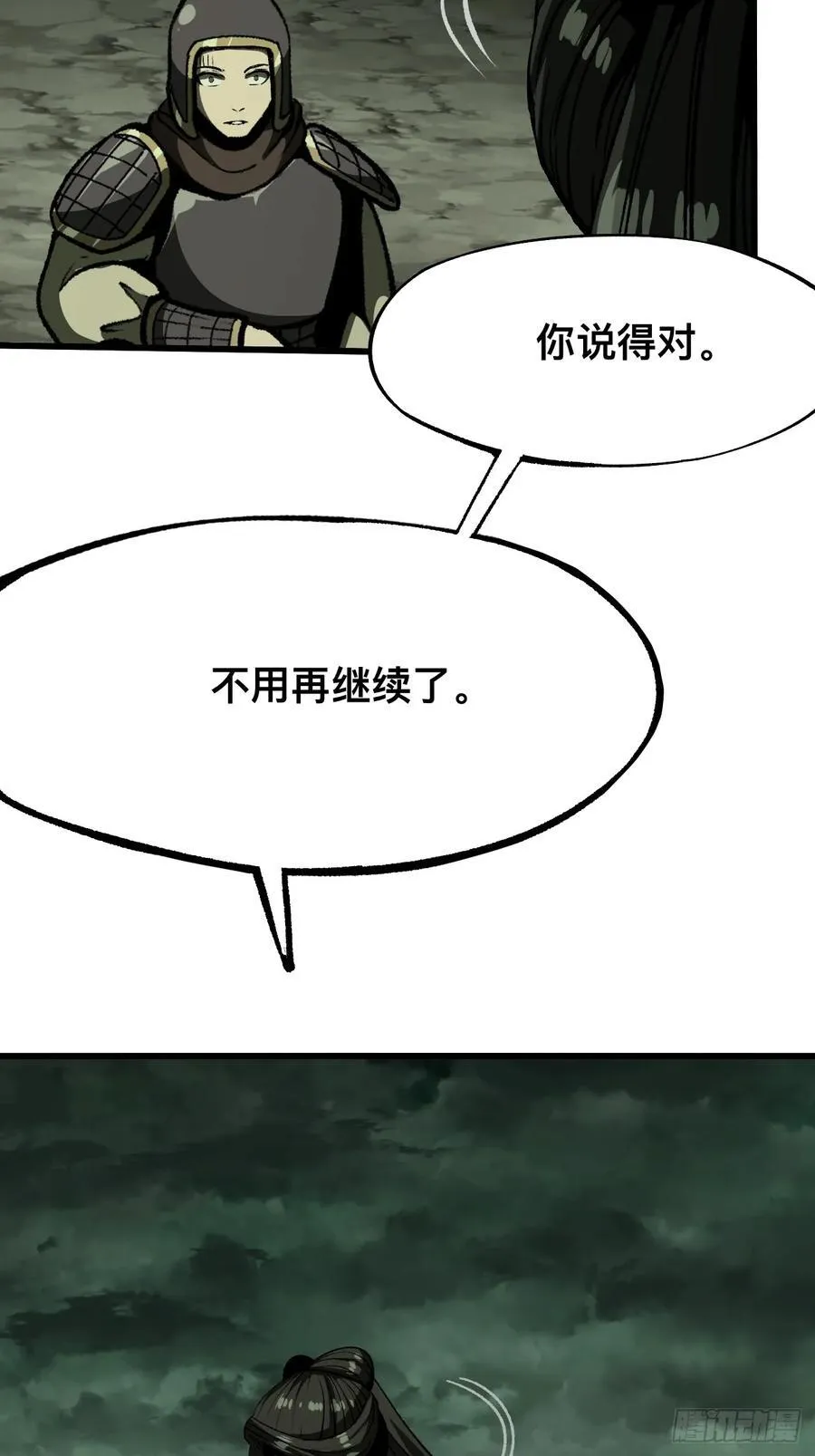 第66话14