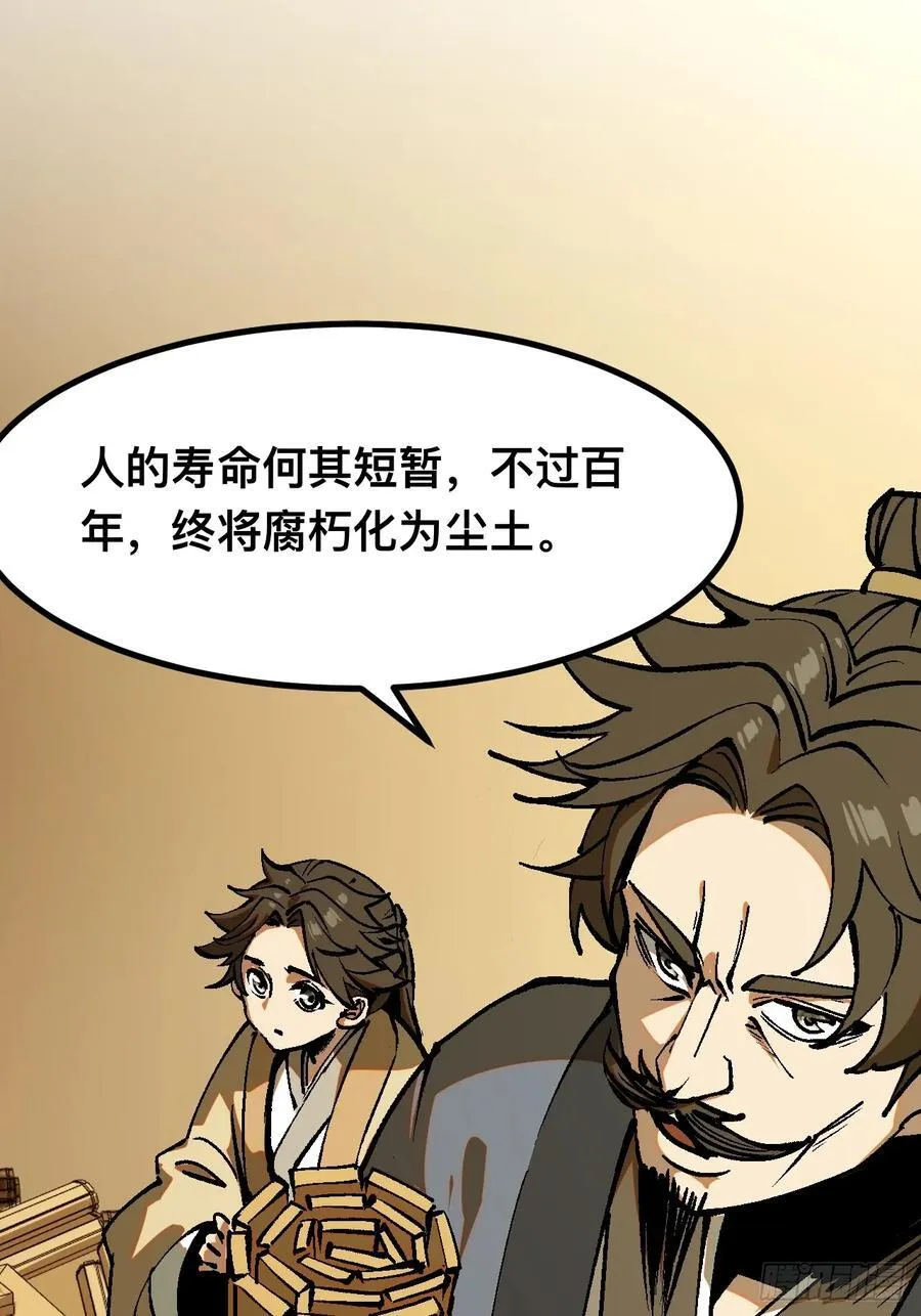 第43话37