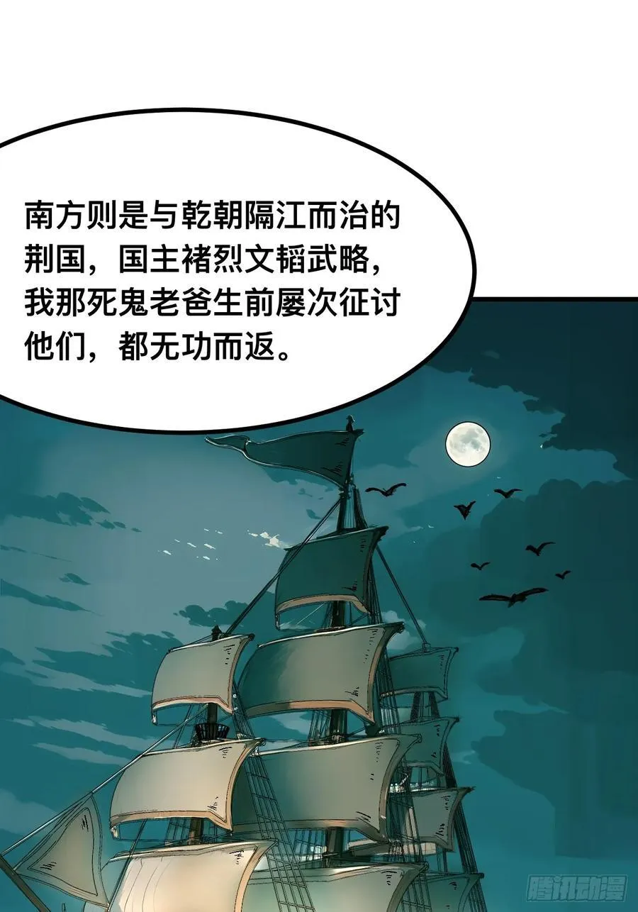 第37话29