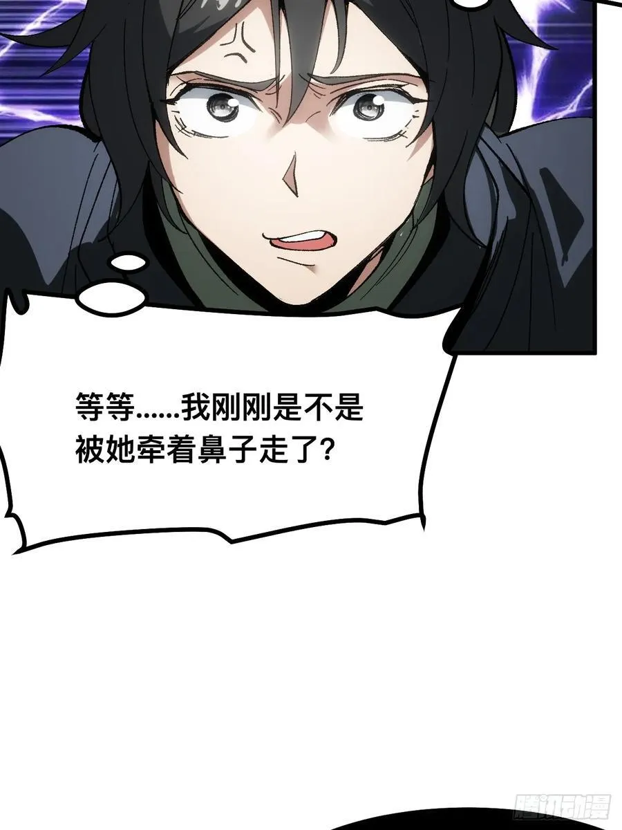 第57话31