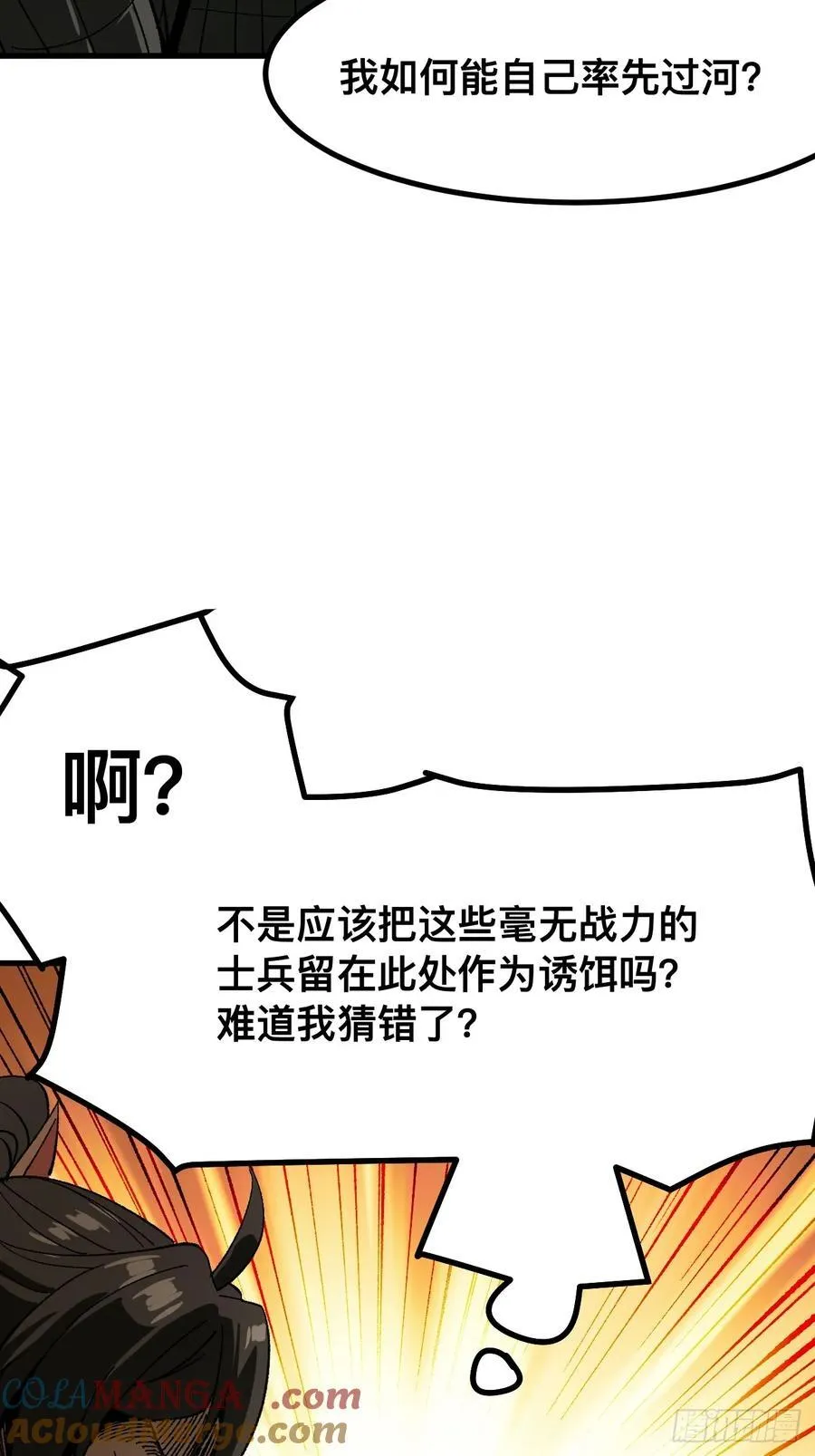 第67话18