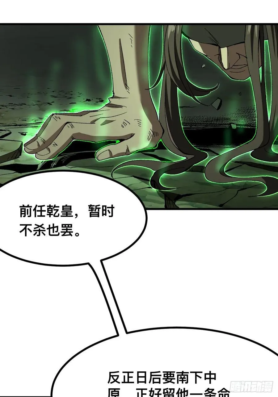 第52话3