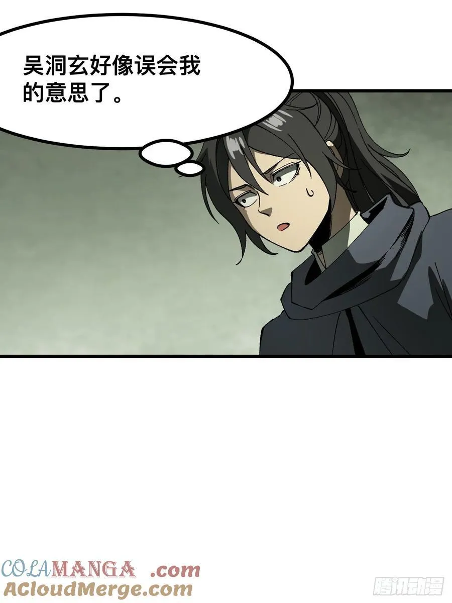 第56话24