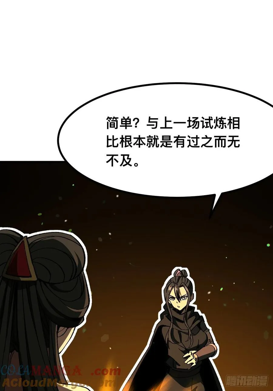 第73话3