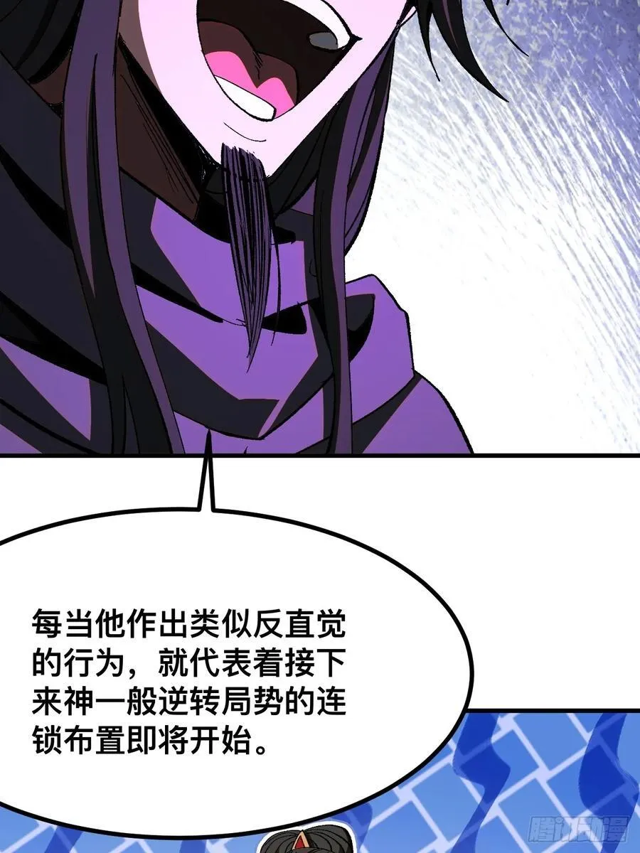 第74话38