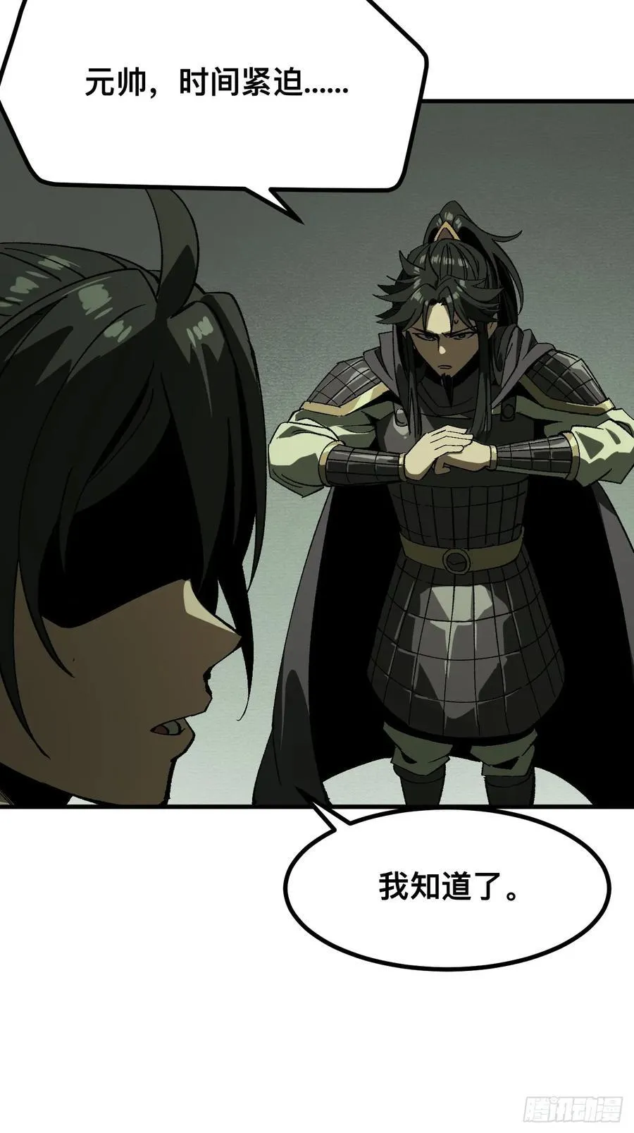 第67话16