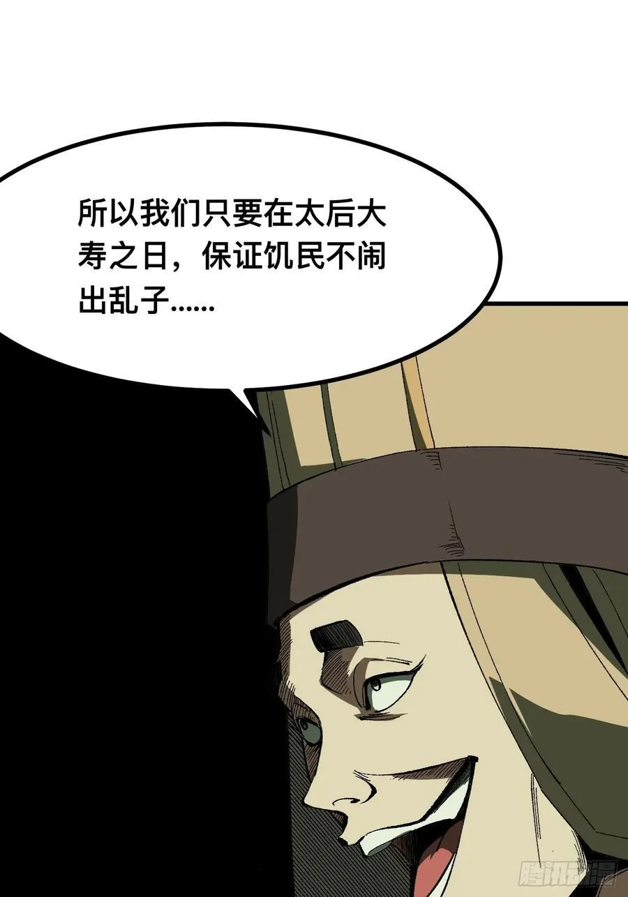 第73话34