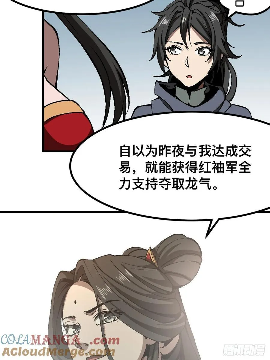 第48话8