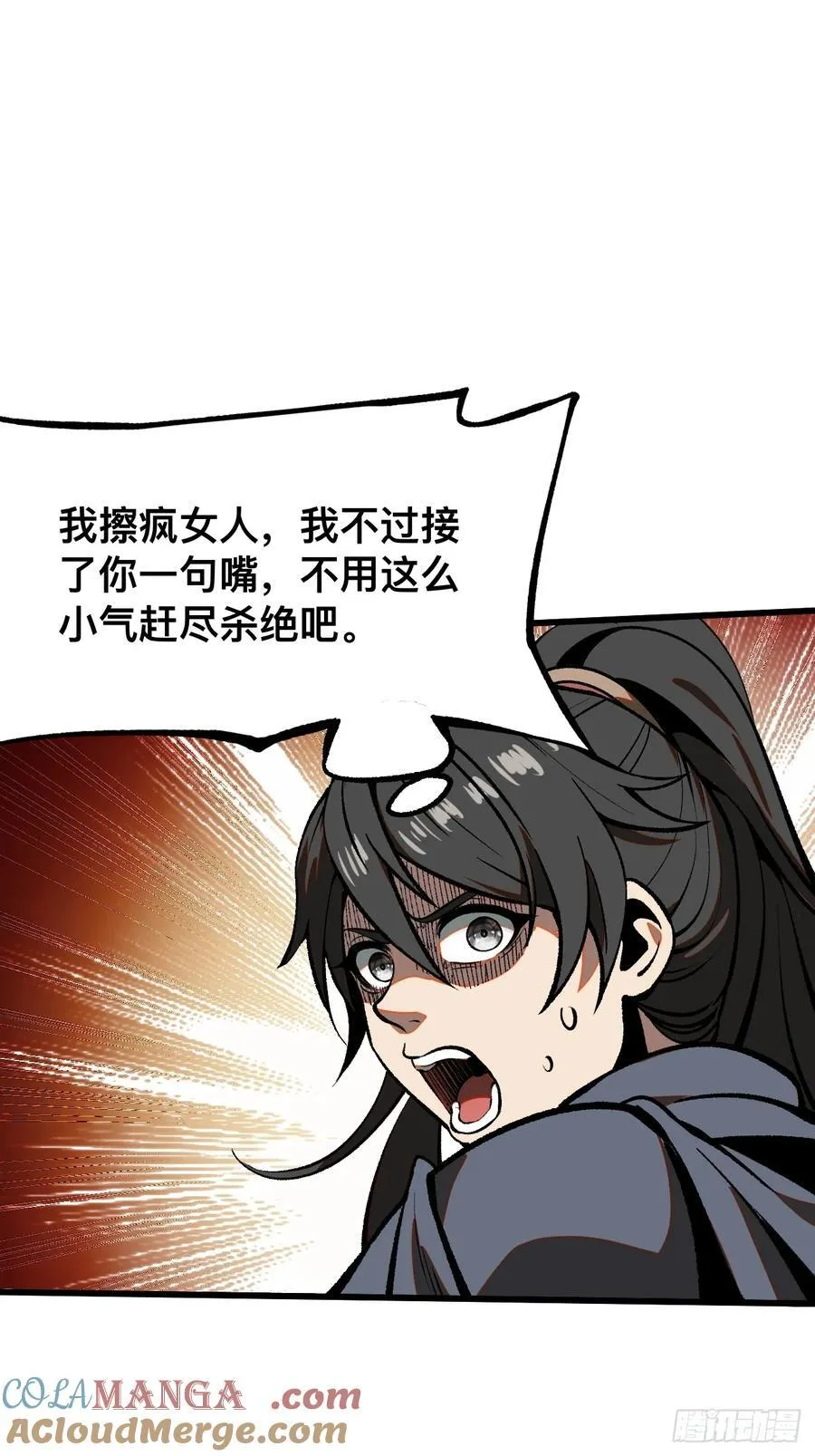 第50话18