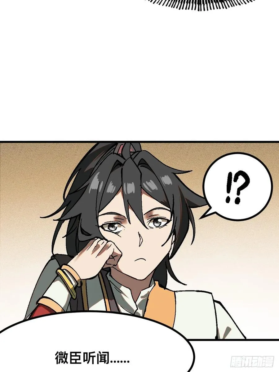 第37话11