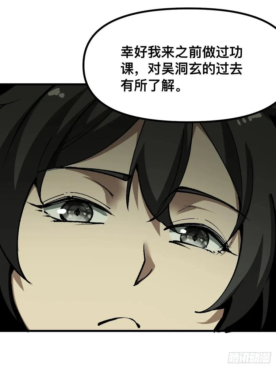 第40话3