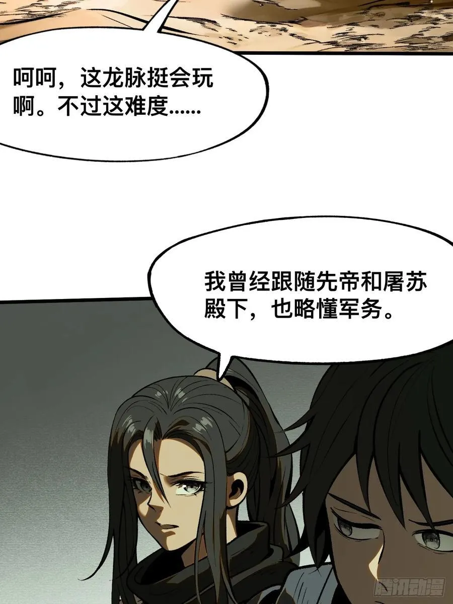 第61话38