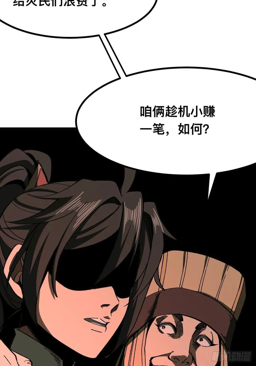 第73话43
