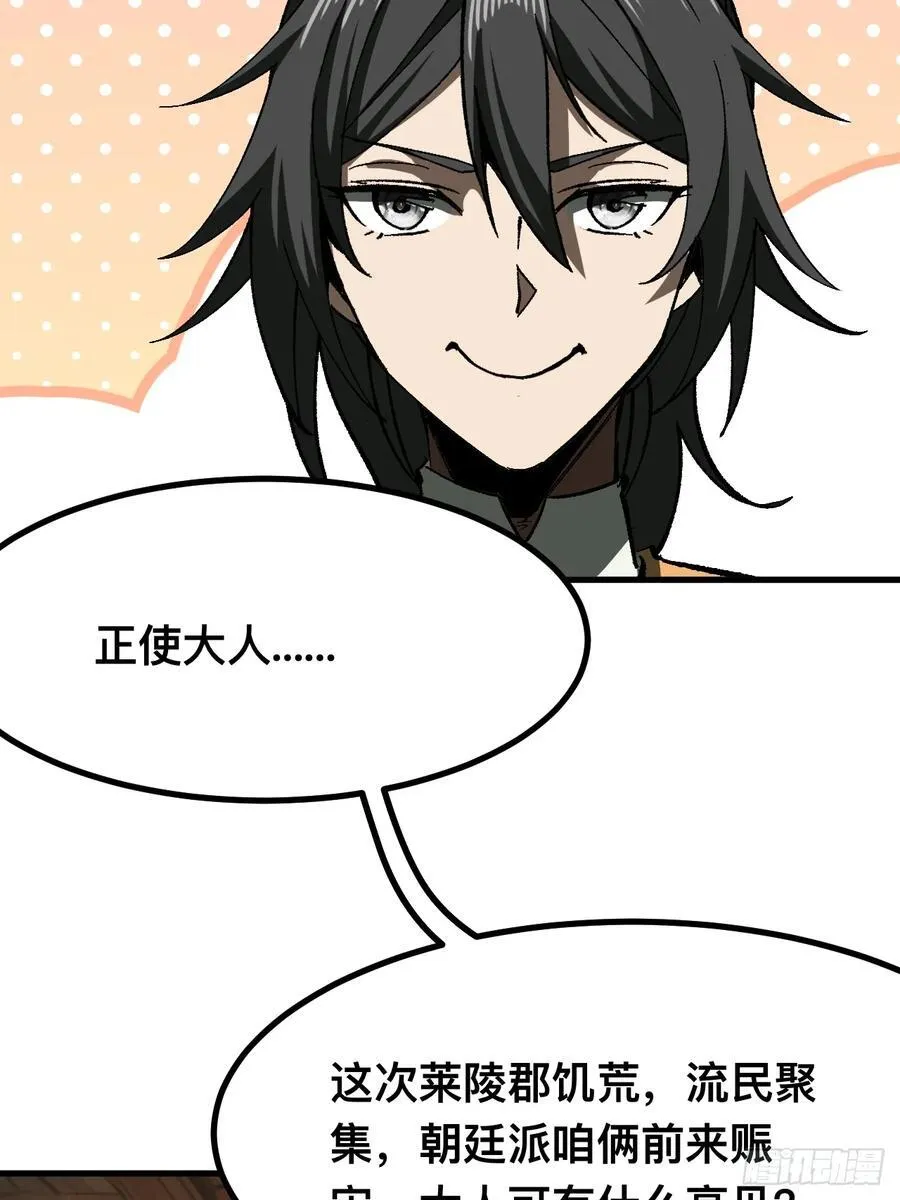 第73话14