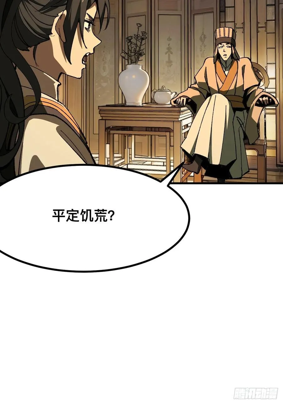 第73话29