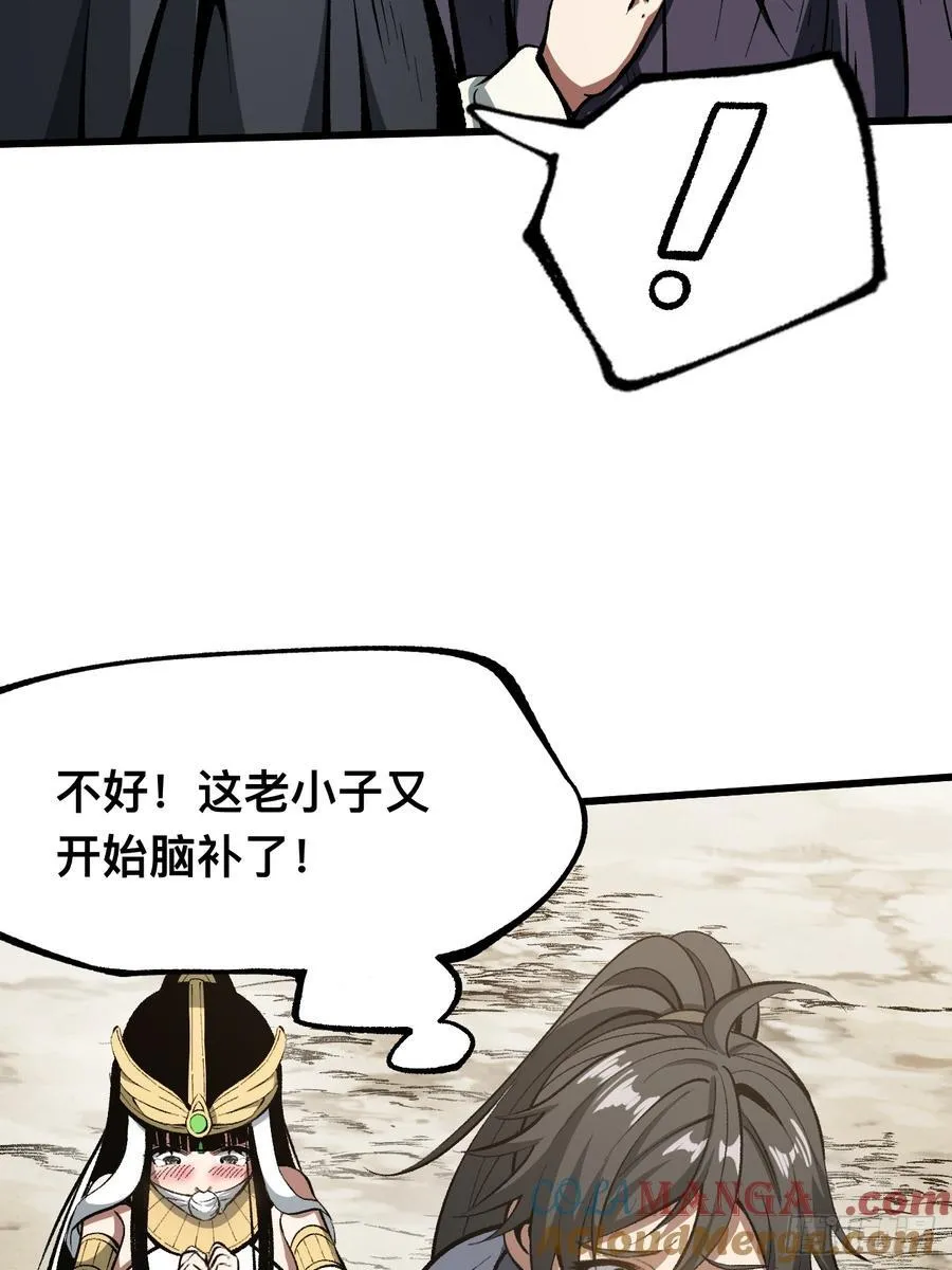 第58话9