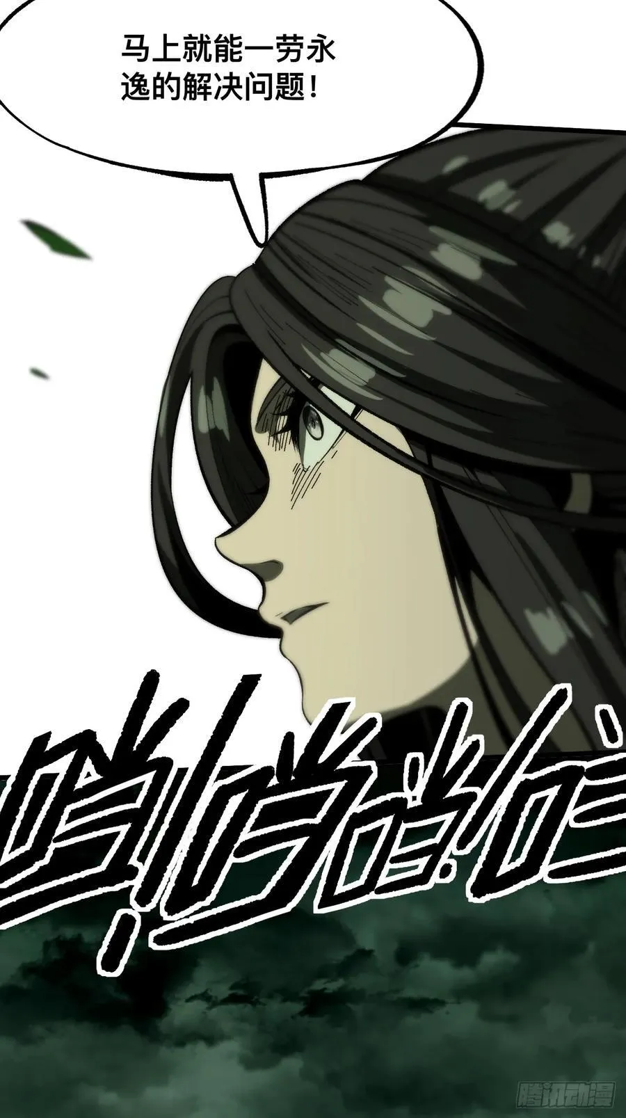 第66话16