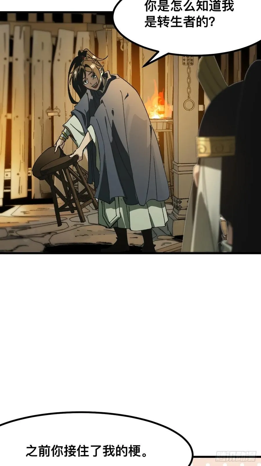 第57话14