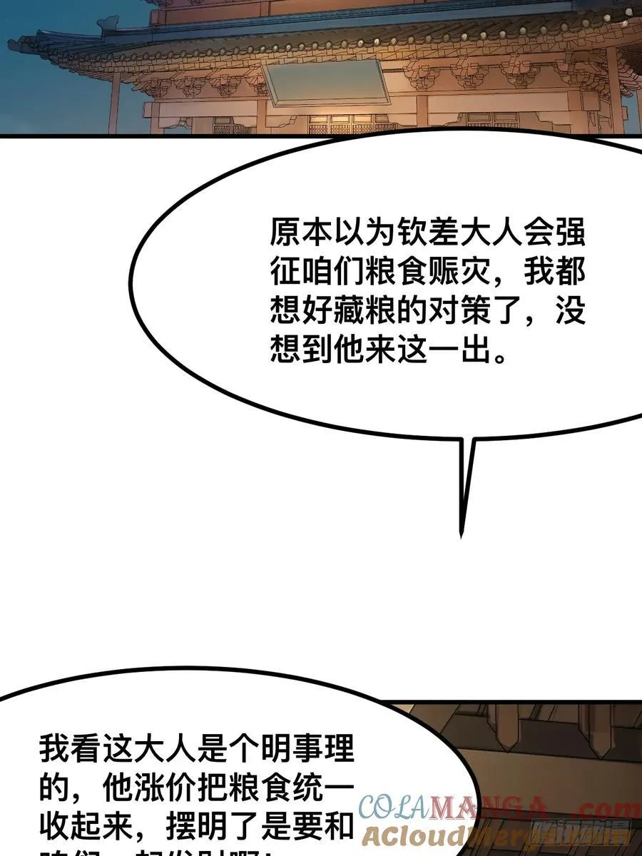 第74话48
