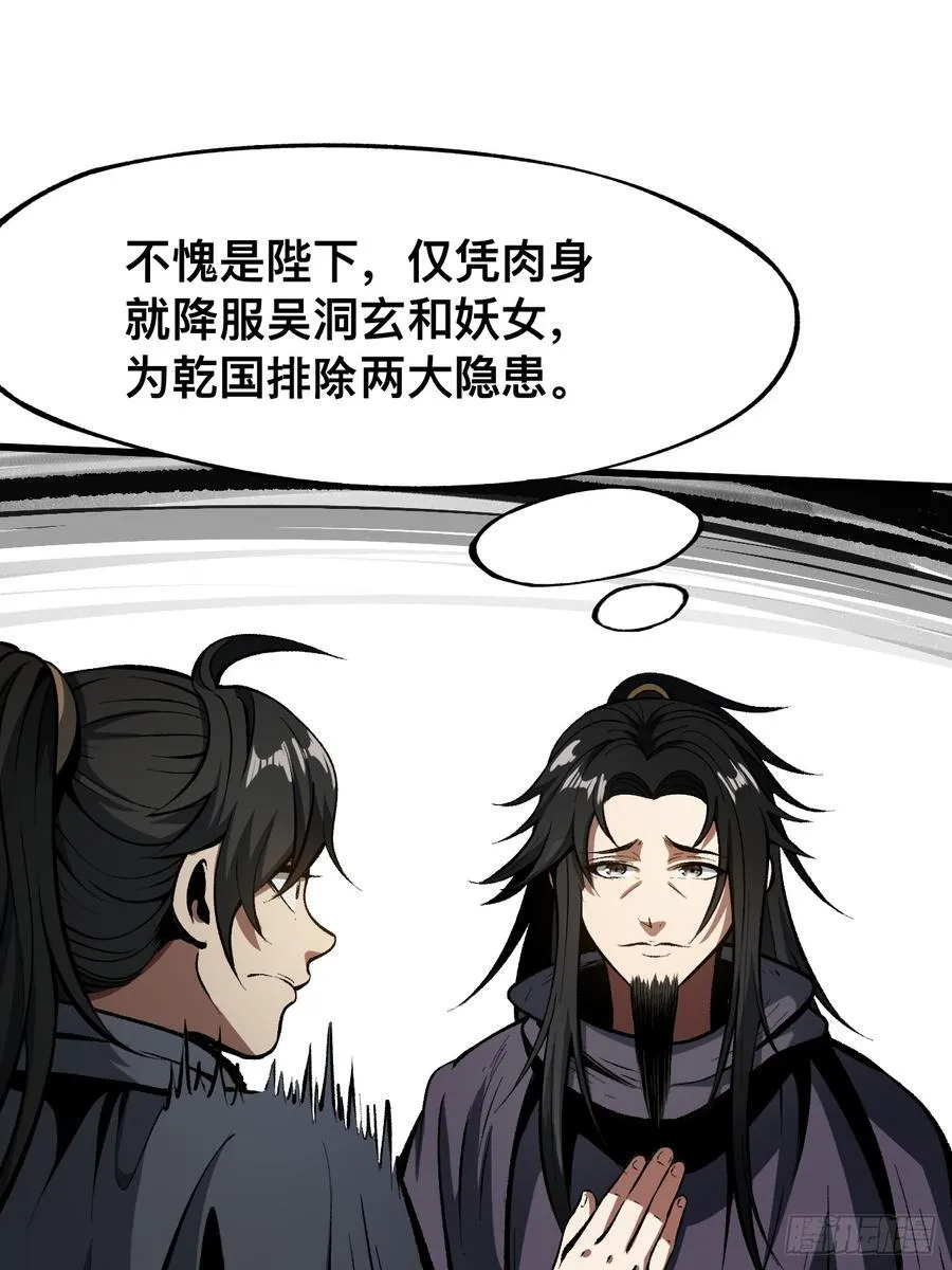 第58话8