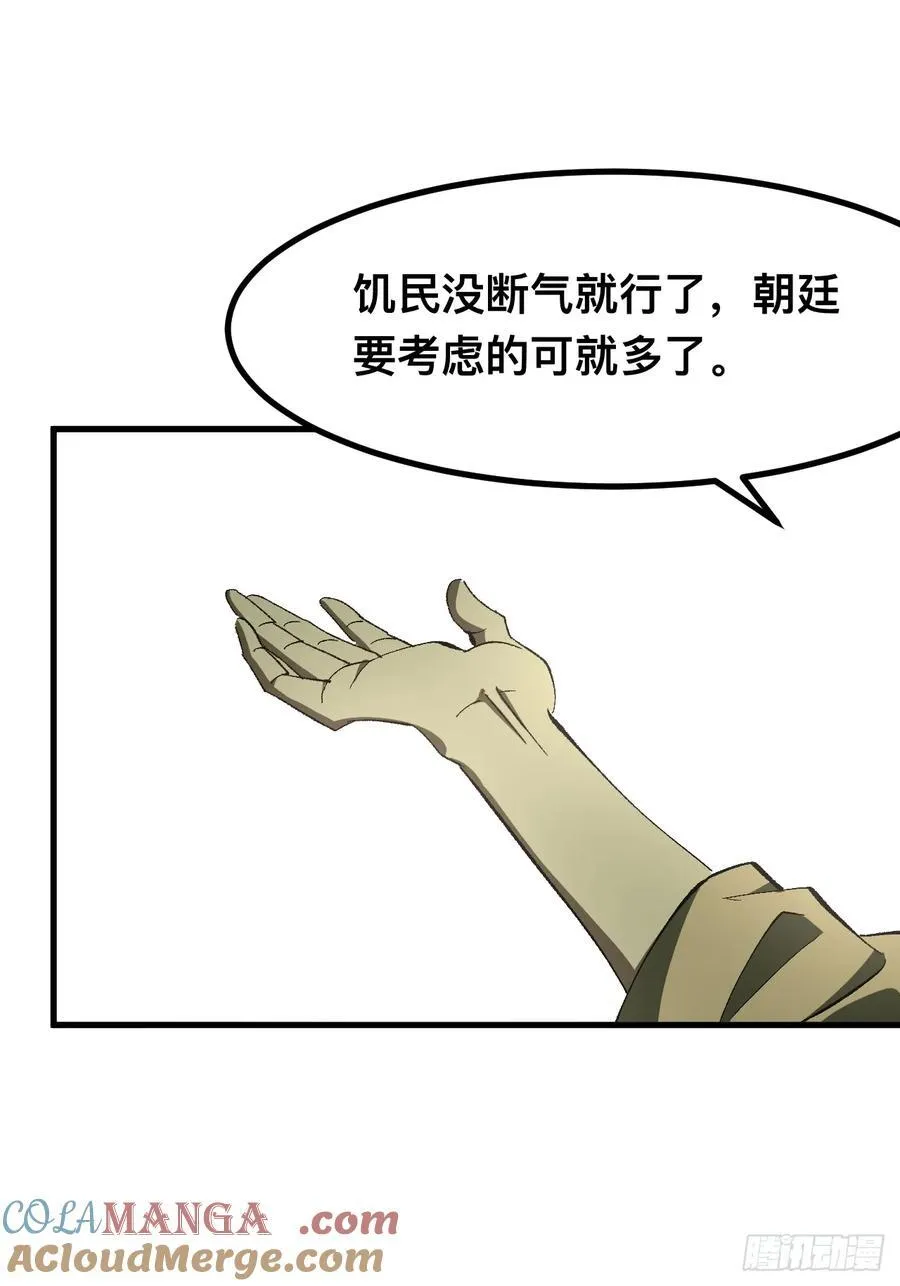 第73话33