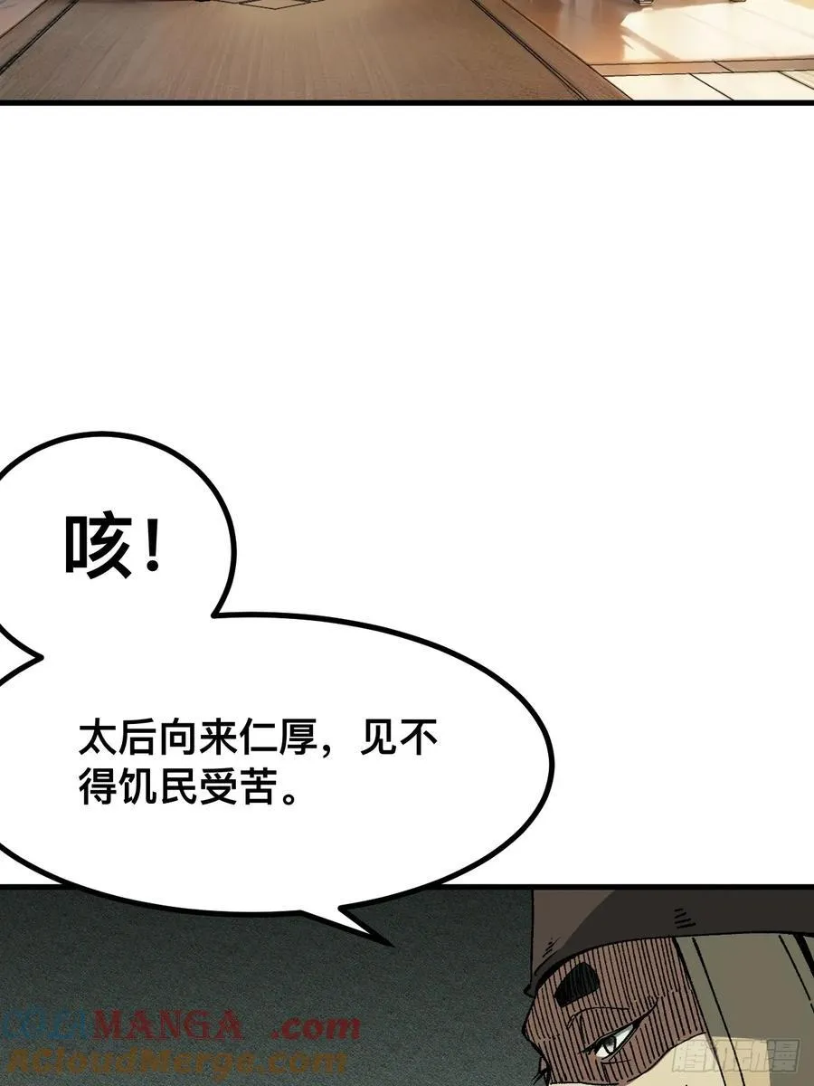 第73话24