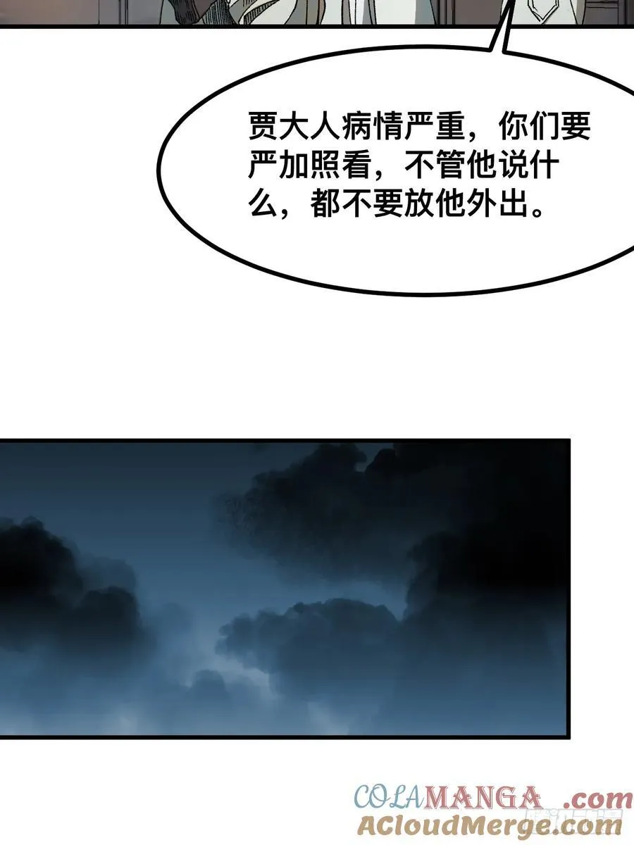 第74话33