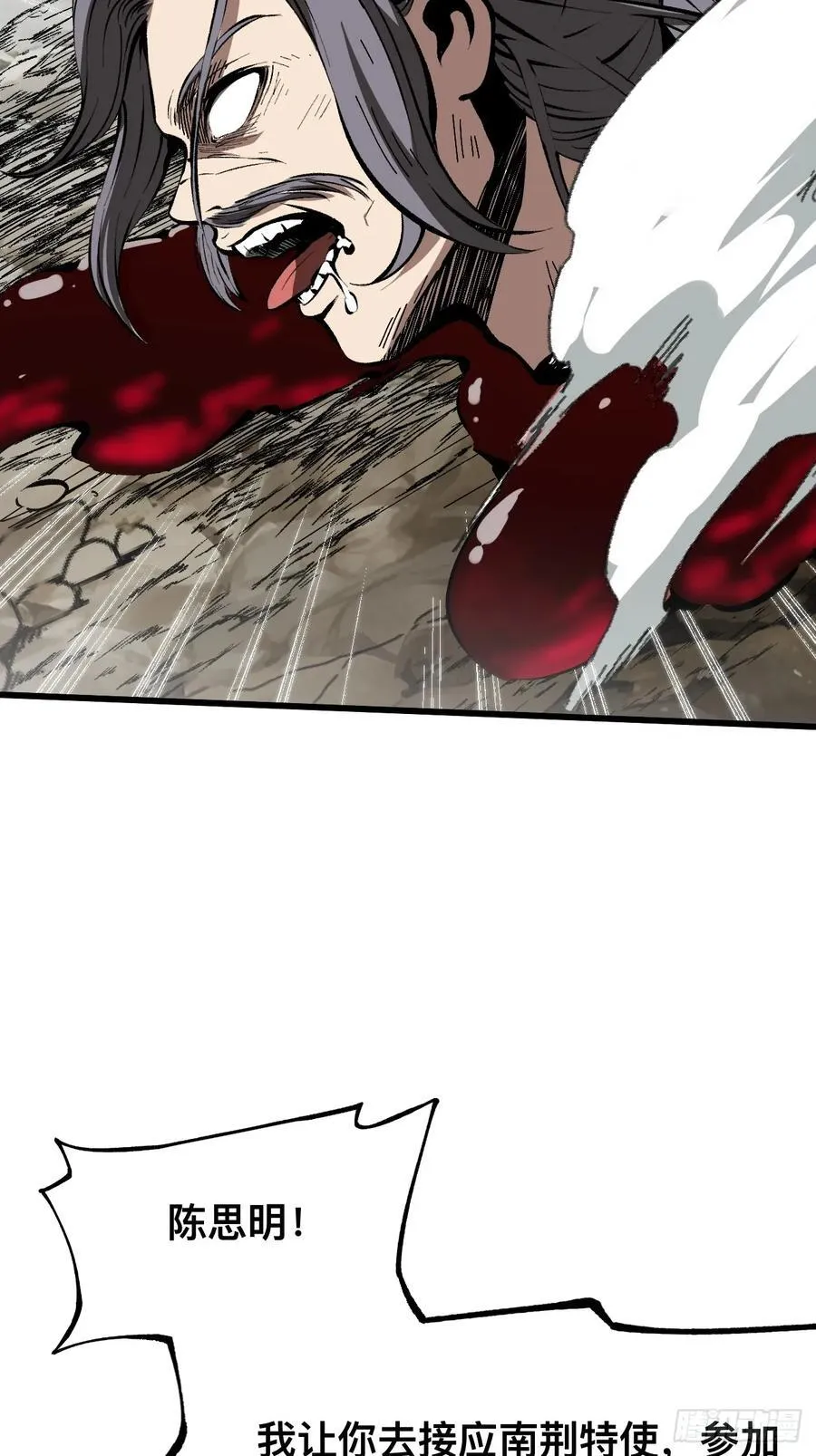 第49话4