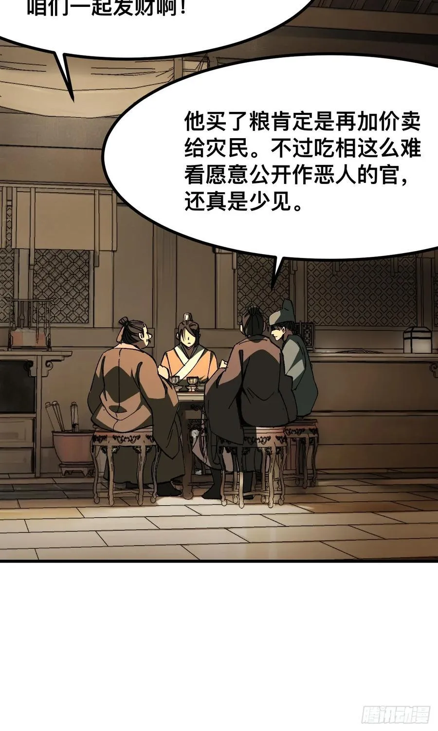 第74话49