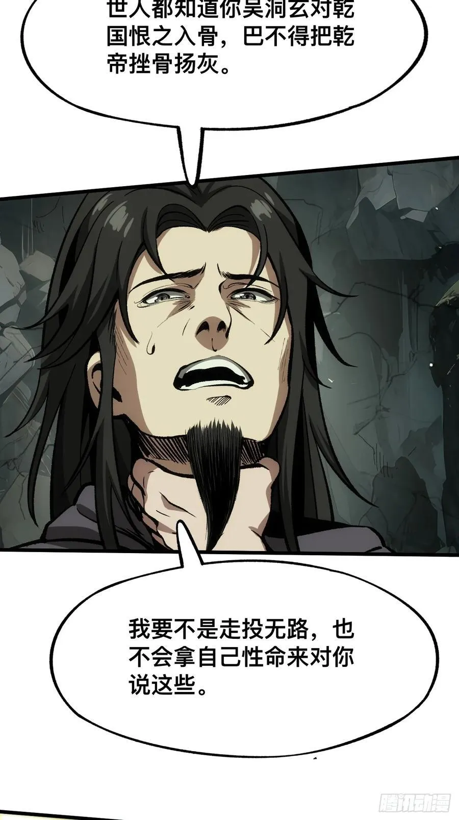 第45话4