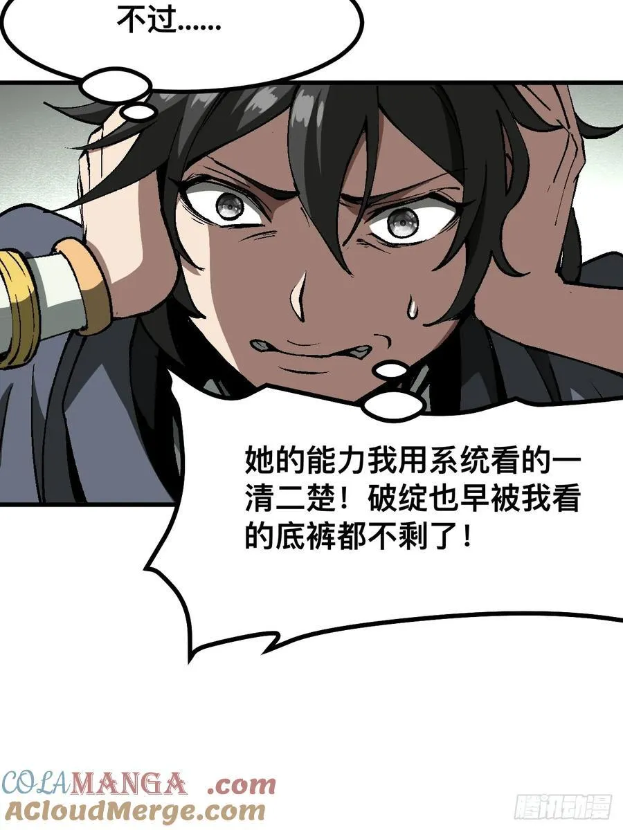 第51话6