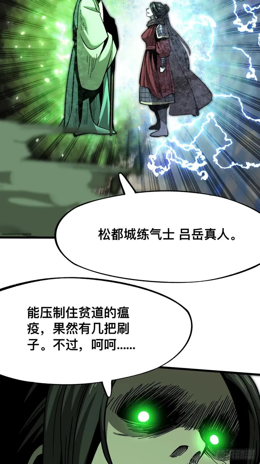 第66话23