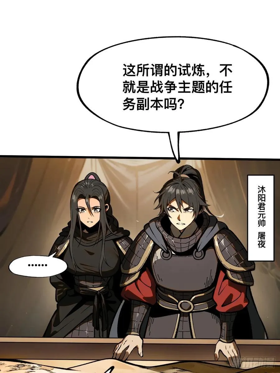 第61话37