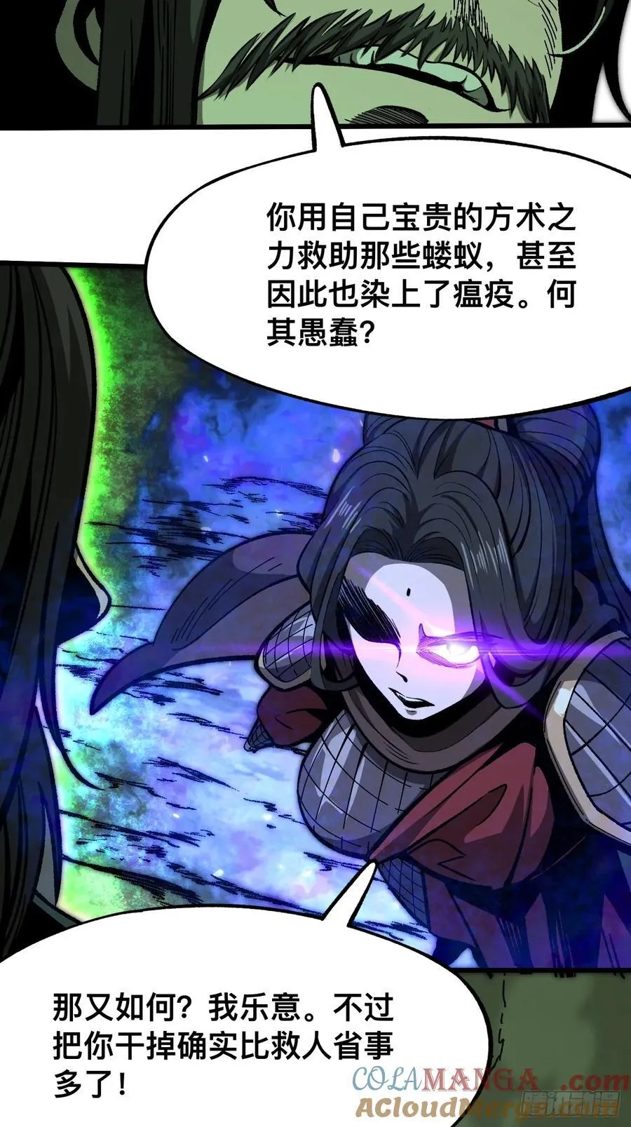 第66话24