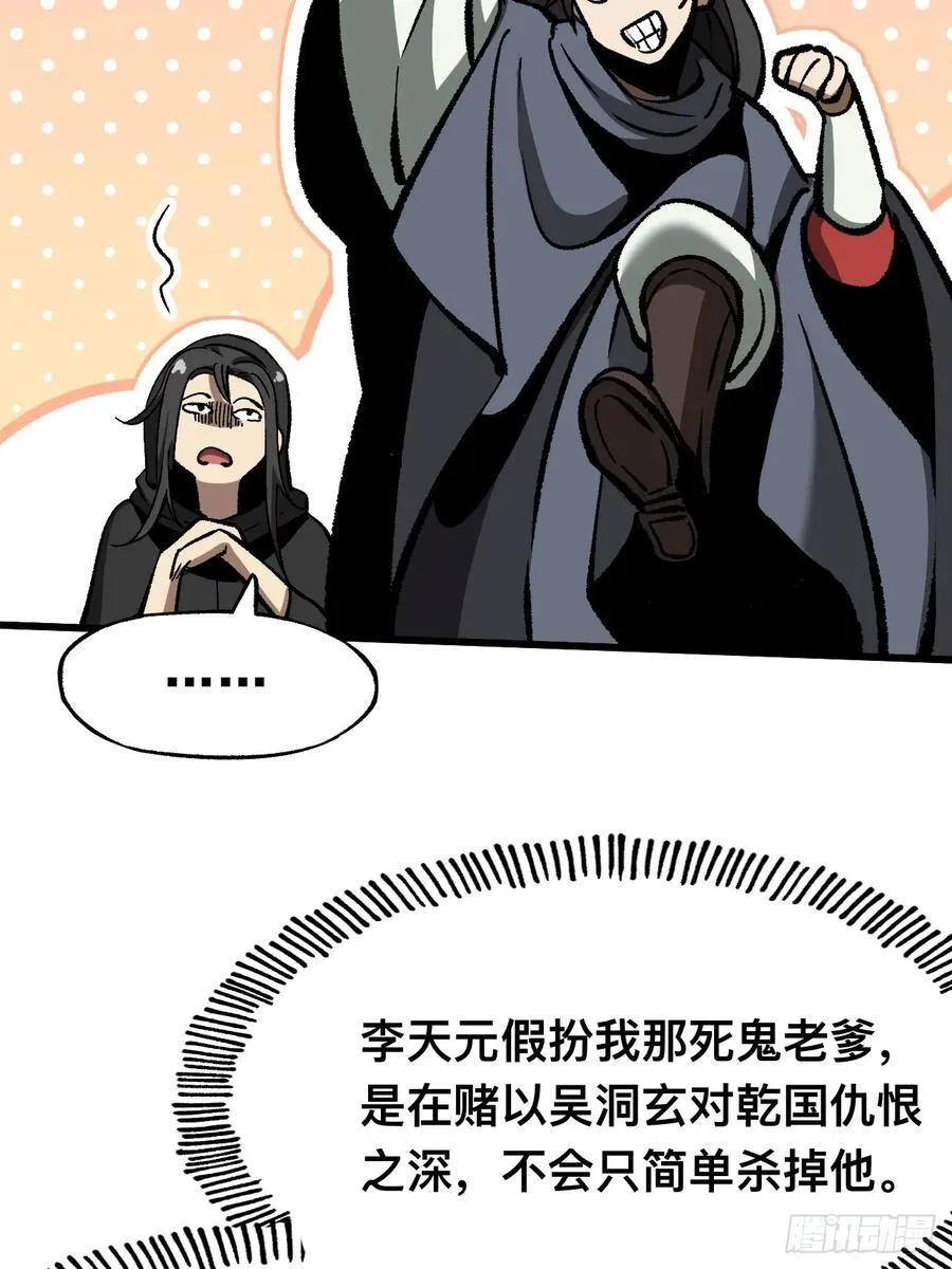 第45话40