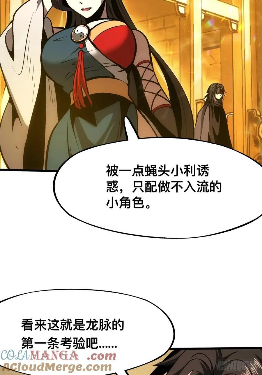 第59话32