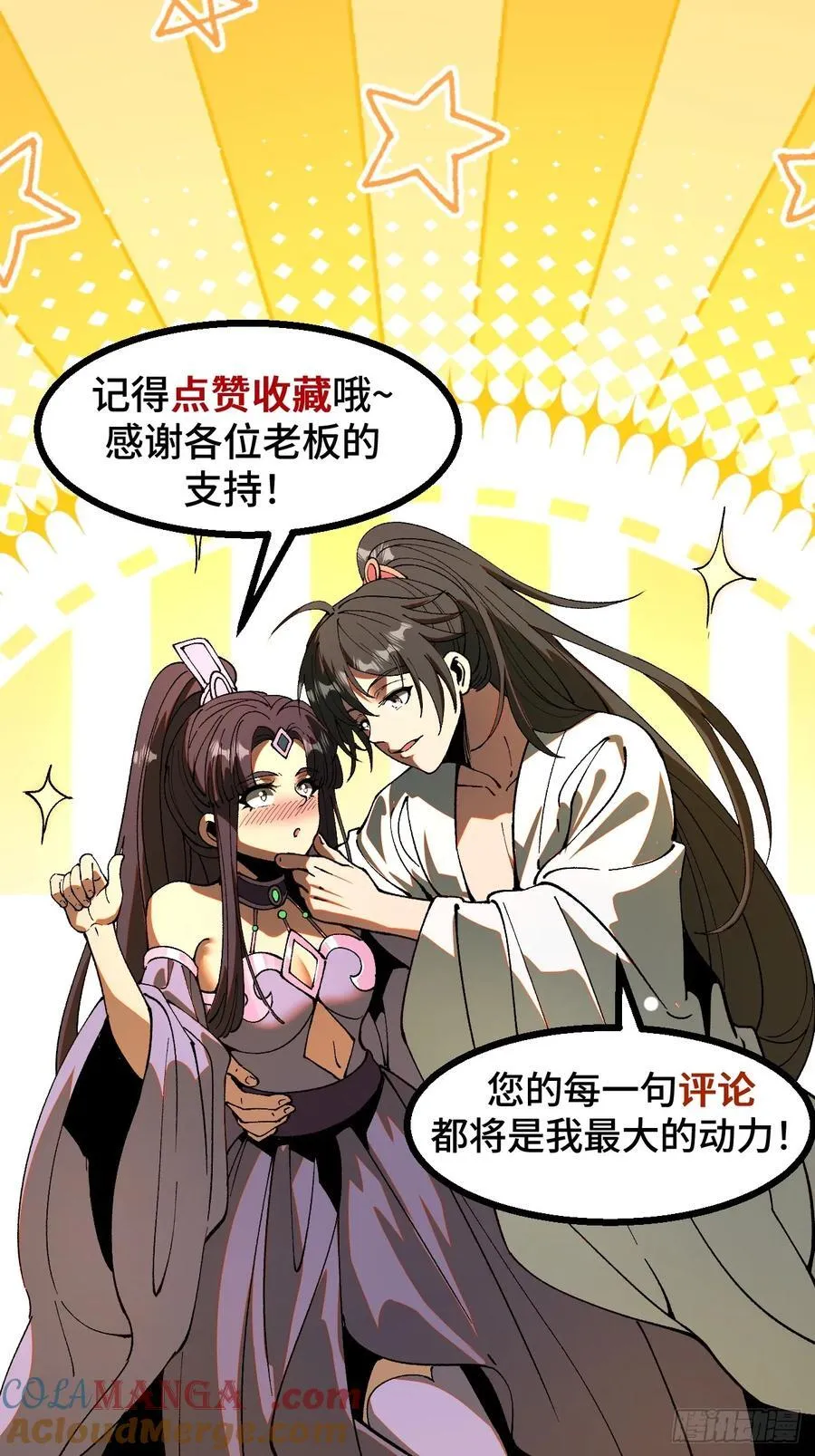 第74话54